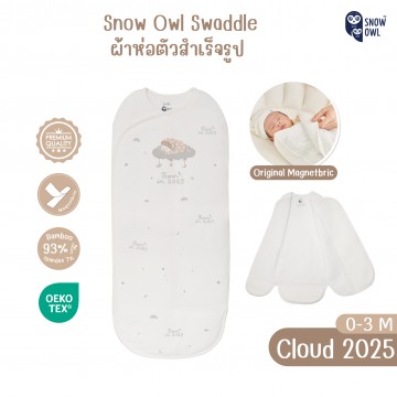 Snow owl Bamboo Magnetbric Swaddle ผ้าห่อตัวสำเร็จรูป - Born on the Cloud 2025
